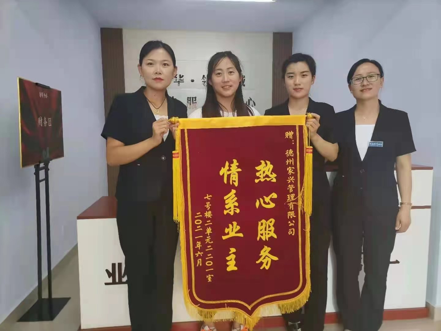 物業服務暖人心
