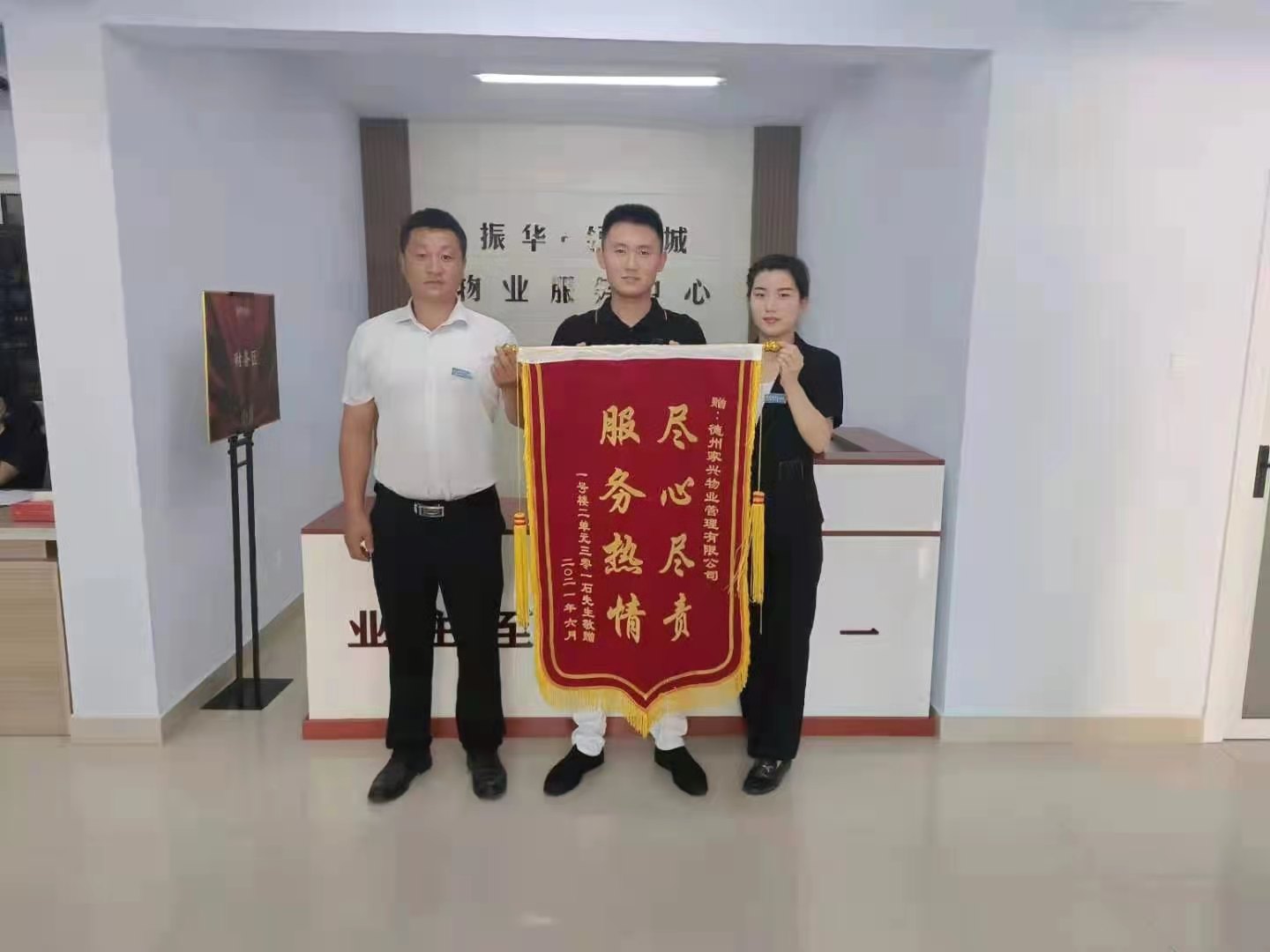 物業服務暖人心
